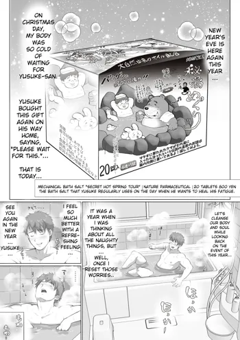 Tomodachi no Otou-san Akiya Katazuke Hen Zenpen | Friend's Dad Vacant House Cleanup Edition First Part Ch. 7, English