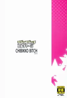 Chibikko Bitch Full Charge (decensored), 한국어