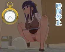 時間停止!女子トイレでOLレ○プ, 日本語