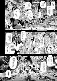 サキュバス女王vs雑魚ゴブリン, 日本語