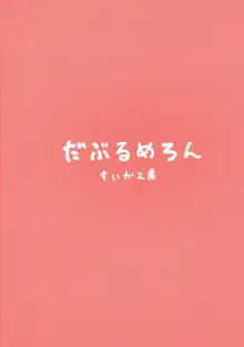 ムーナちゃんといちゃらぶえっちしまくる本, 日本語