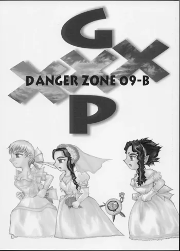 GXP-DANGER ZONE VOL.09-B, 日本語