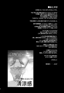 ANMITSU TOUHOU THE AFTER Vol. 3 Shasei Kanri shite Kudasai Sakuya-san! + | 사정 관리 해주세요 사쿠야 씨! +, 한국어
