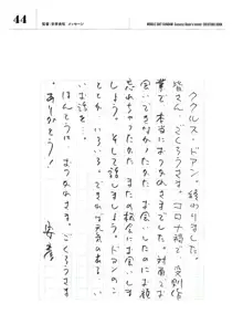 機動戦士ガンダム-ククルス・ドアンの島-初回生産限定版, 日本語