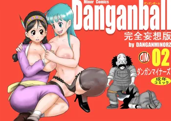Danganball 完全妄想版 02, 日本語