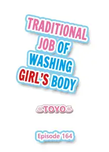 Traditional Job of Washing Girl's Body Ch. 123-185, English