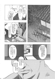 Sakura Ame Wide Ban ~Tomoyo no Nagaiyoru~ Ch. 1-4, 中文