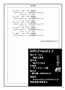 GIRLFriend's 総集編 I 東方+, 日本語