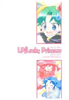 LP/Lucky Princess, 日本語