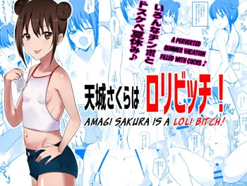Amagi Sakura is a Loli Bitch!, English