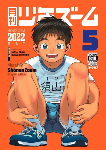 Gekkan Shounen Zoom 2022-5, English