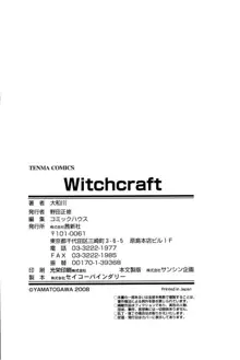 Witchcraft, 日本語