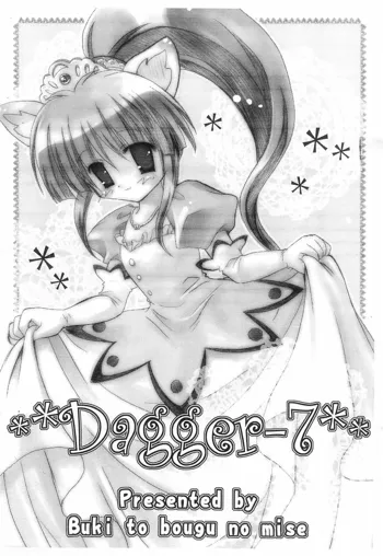 Dagger‐7, 日本語