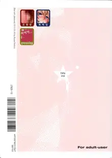 Tei Shit Kairaku Album - Bad Shit Pleasure | 저질 쾌감, 한국어