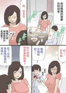 Mama o Haramasu Daisakusen!!1+2, 中文