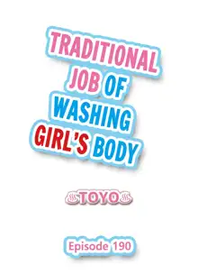 Asoko Araiya no Oshigoto | Traditional Job of Washing Girls' Body Ch. 1-192, English