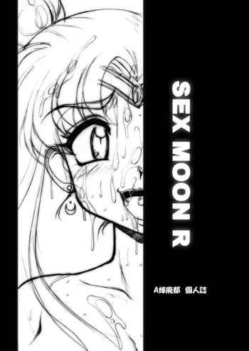 SEX MOON RETURN, 日本語