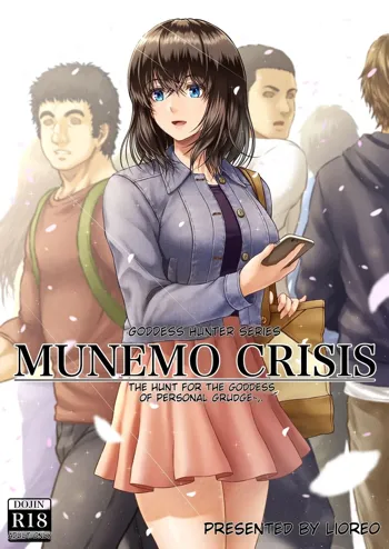 MUNEMO CRISIS ~Shien no Megami Kari~  | MUNEMO CRISIS ~The Hunt for the Goddess of Personal Grudge.~, English