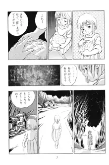倒錯童話集2.5 星の銀貨, 日本語
