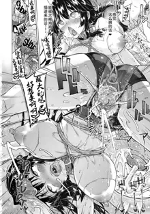 Chizuru-chan Kaihatsu Nikki 4 (decensored), 中文