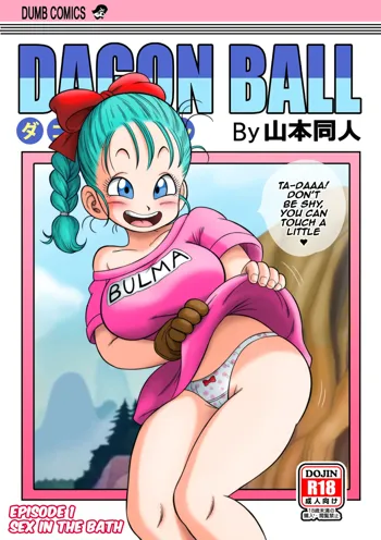 Dragon Ball: Episode 1 - Sex in the bath, English