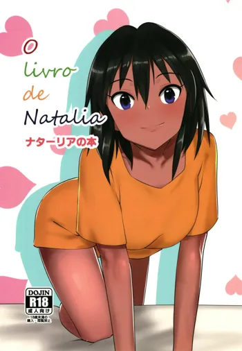O livro de Natalia ナターリアの本, 日本語