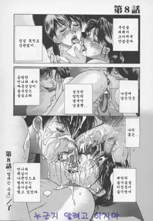 Enbo -Kanzenban- | Erotic Heart Mother, 한국어