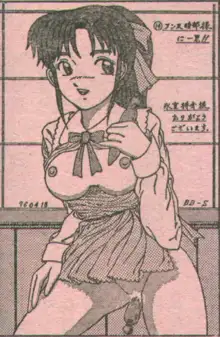 コットンコミック 1996年06月号, 日本語
