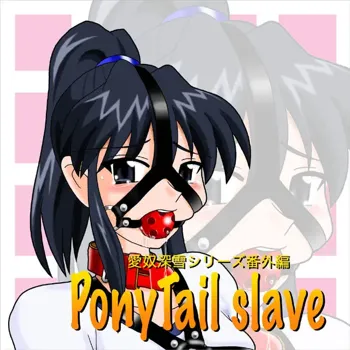 PonyTail slave, 日本語
