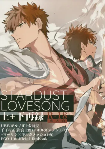 STARDUST LOVESONG 上+下再録, 日本語