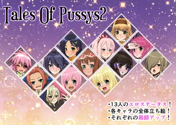 Tales Of Pussys2, 日本語