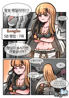 sb episode 1, 한국어