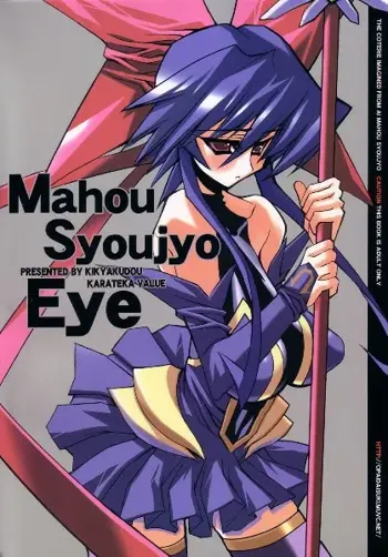 Mahou Syoujyo Eye, 日本語