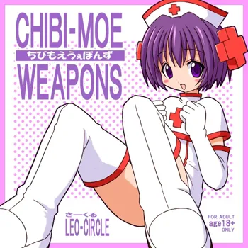 Chibi-Moe Weapons, 日本語