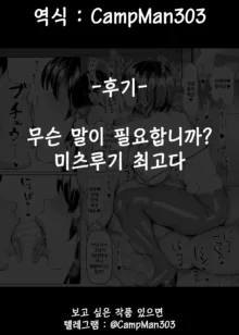 마조 암컷 소프에 어서오세요!, 한국어