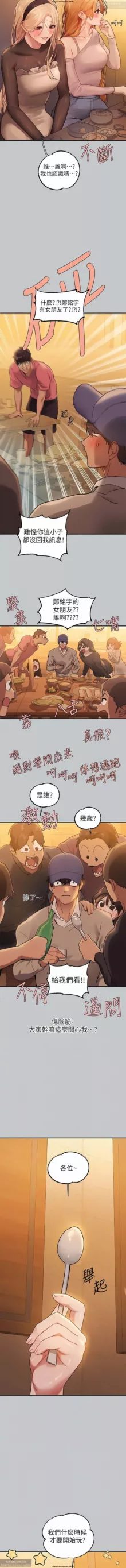 韩漫：富家女姐姐 101-125 官中, 中文