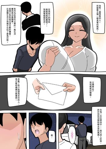 2023-5-24 Meeting mom again after a long separation | 與媽媽重逢…, 中文