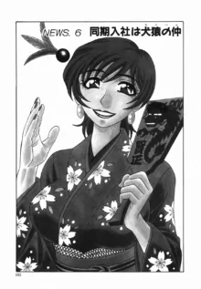 Caster Natsume Reiko no Yuuwaku Vol. 1 Ch.1-8, English