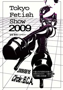 Tokyo Fetish Show 2009, 日本語