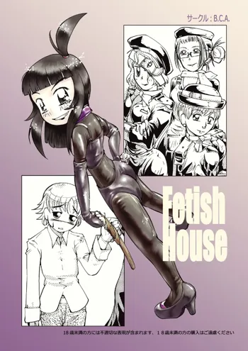 Fetish House, 日本語