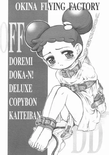 OFF Doremi Doka-n! Deluxe Copybon Kaiteiban, 日本語