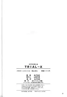Trial-X, 日本語