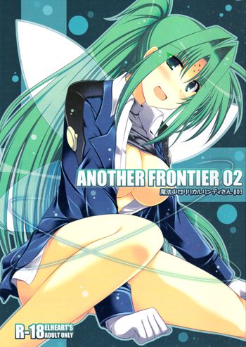 ANOTHER FRONTIER 02 魔法少女リリカルリンディさん #03, 日本語