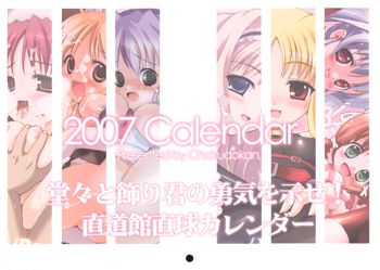 2007 Calendar, 日本語