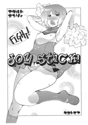 Joy Stick!, 日本語