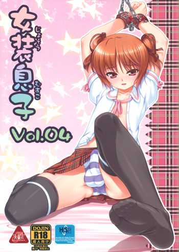 女装息子 Vol.04, 日本語