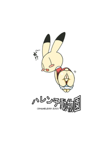 Doki Doki Usagi no Omimi no Maki | Heartbeating Bunny Ears Book, English