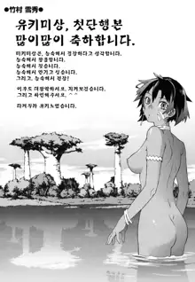 Birthday ~Shokai Genteiban~ | 버스데이 ~초회한정판~, 한국어