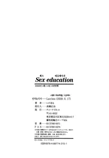 Sex Education | 섹스 에듀케이션, 한국어