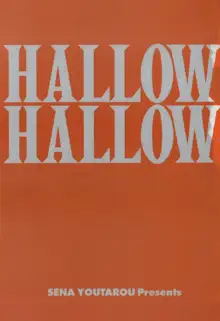 Hallow Hallow (decensored), 한국어